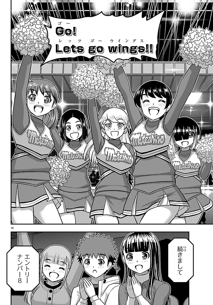 ヤンキーJKクズハナちゃん Chap 281 - Next Chap 282