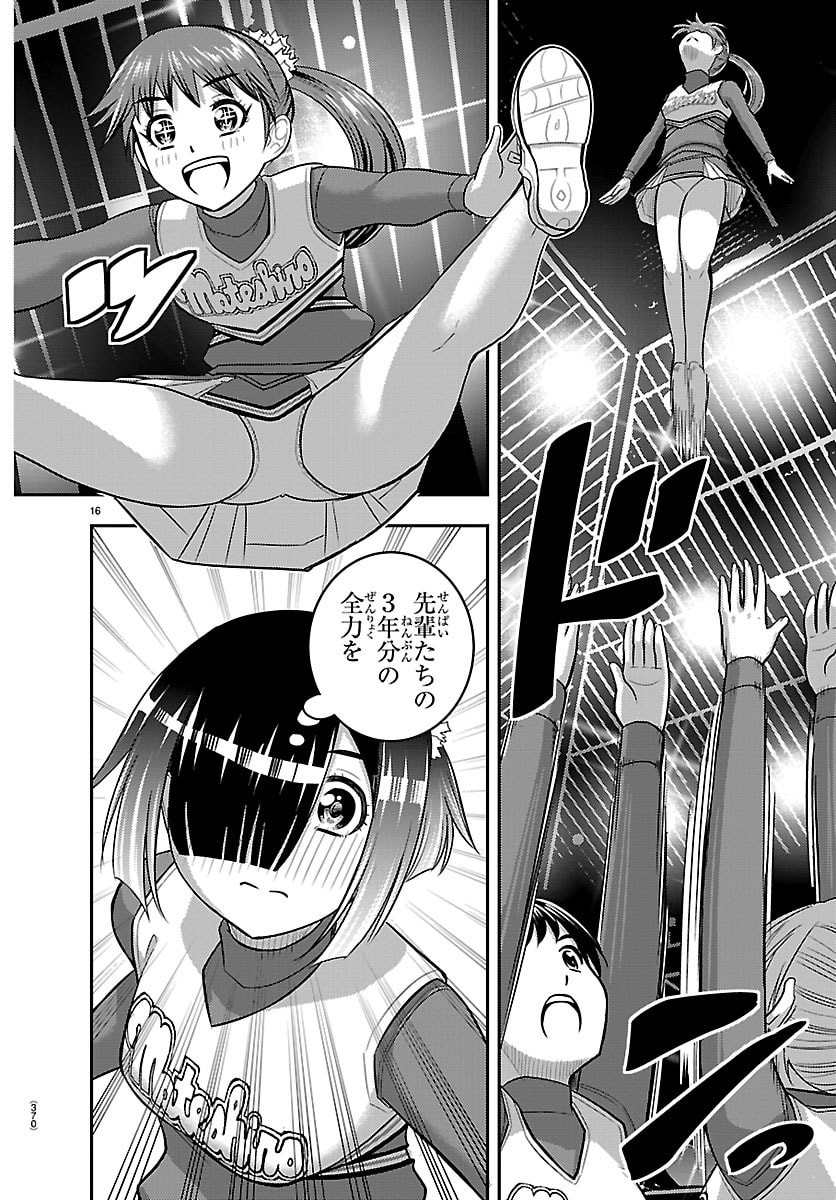 ヤンキーJKクズハナちゃん Chap 281 - Next Chap 282