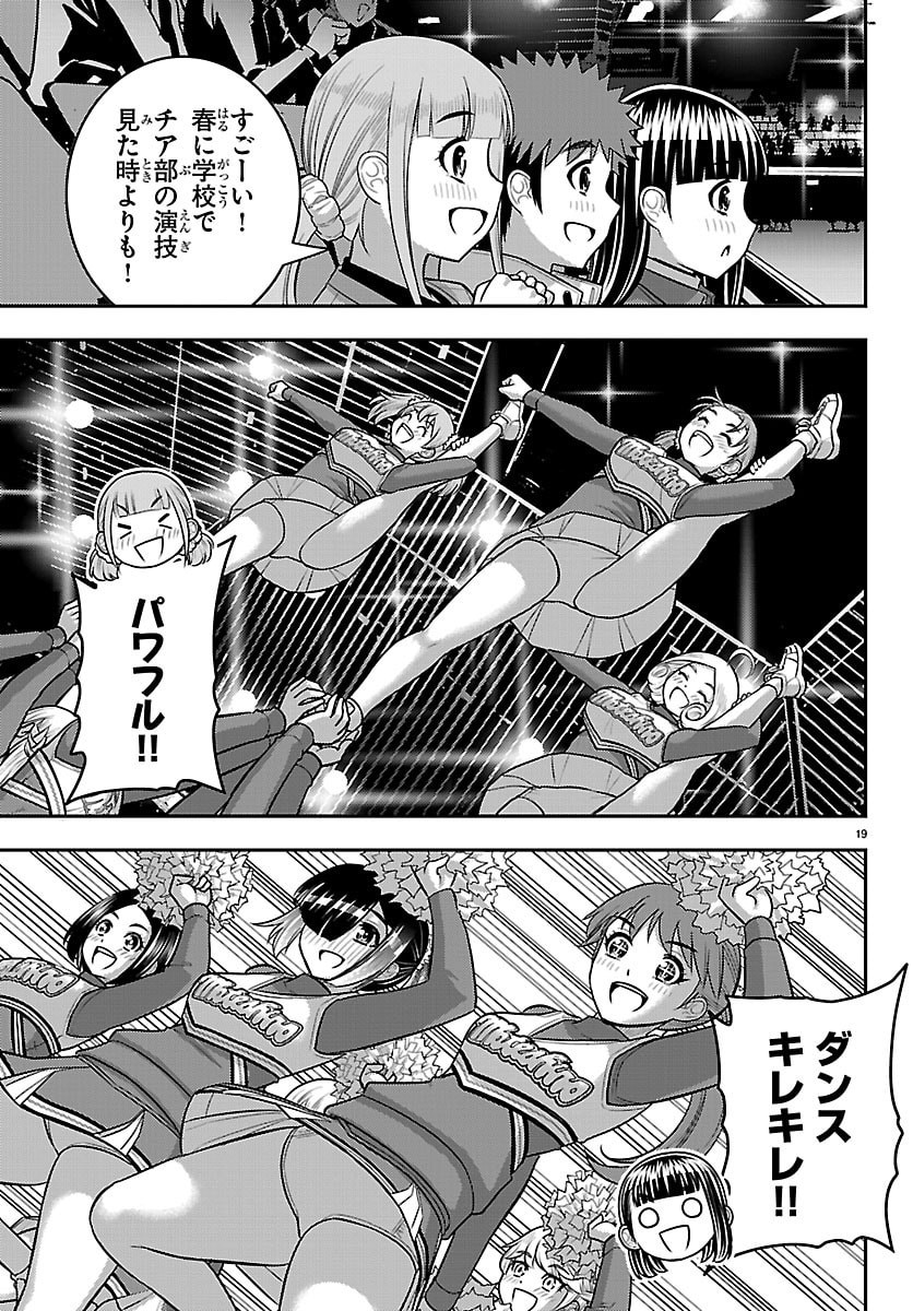 ヤンキーJKクズハナちゃん Chap 281 - Next Chap 282