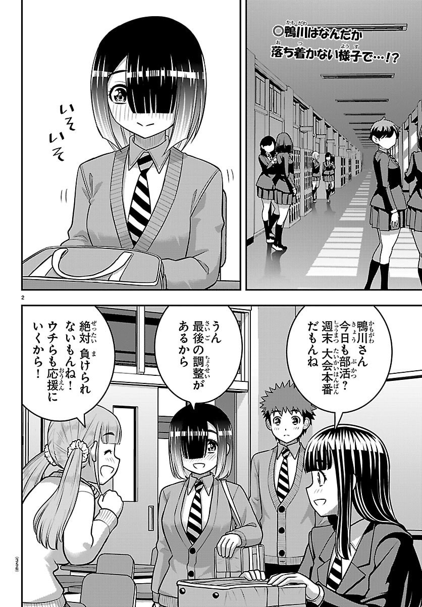 ヤンキーJKクズハナちゃん Chap 281 - Next Chap 282