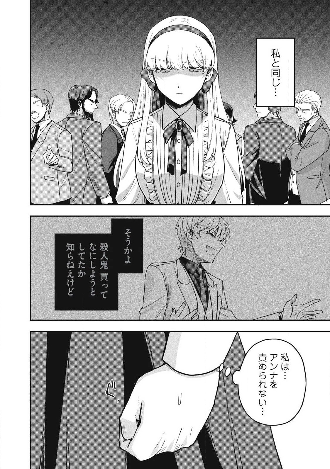 Yuki to Sumi Chap 48.1 - Next Chap 49.1