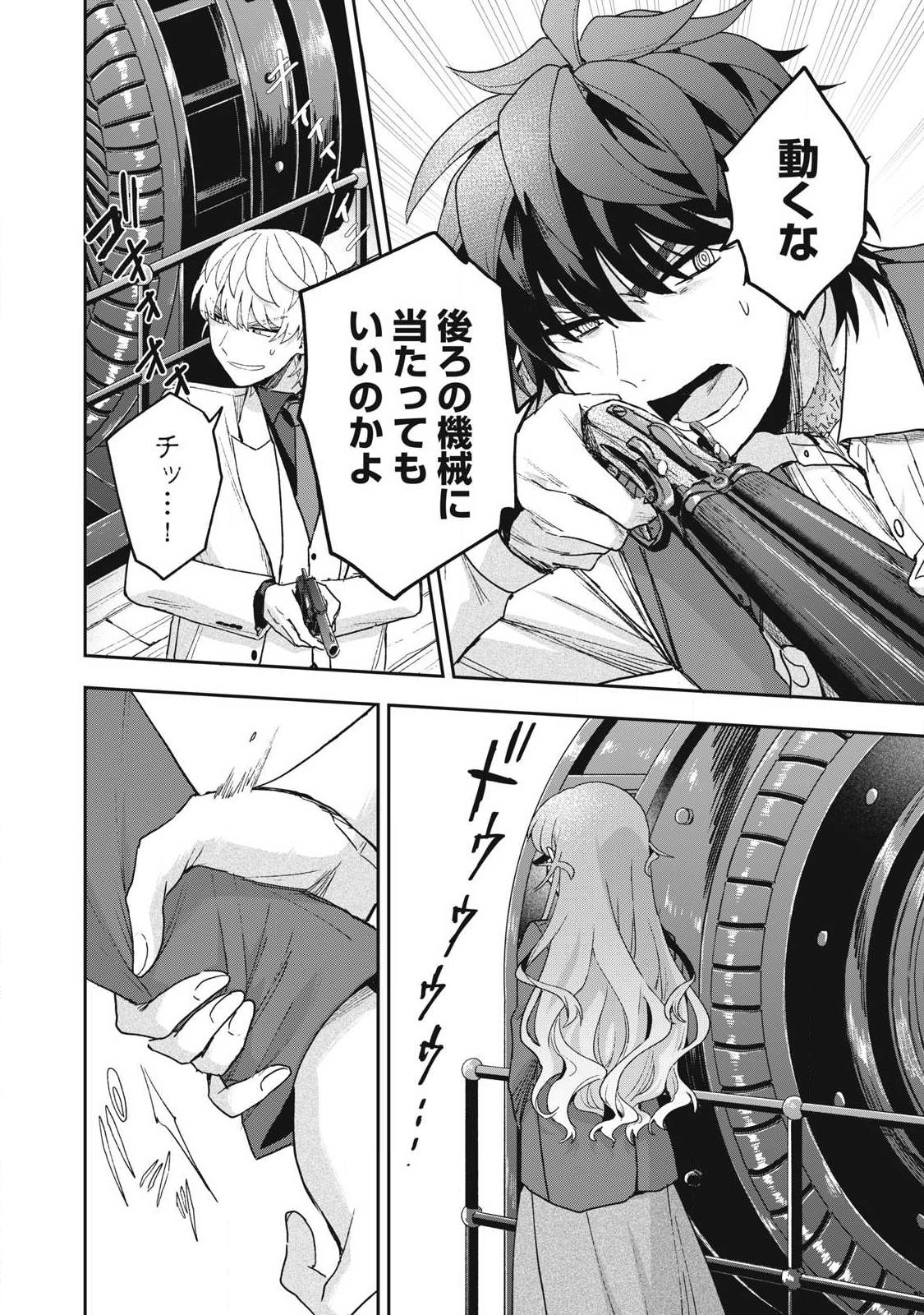 Yuki to Sumi Chap 48.1 - Next Chap 49.1