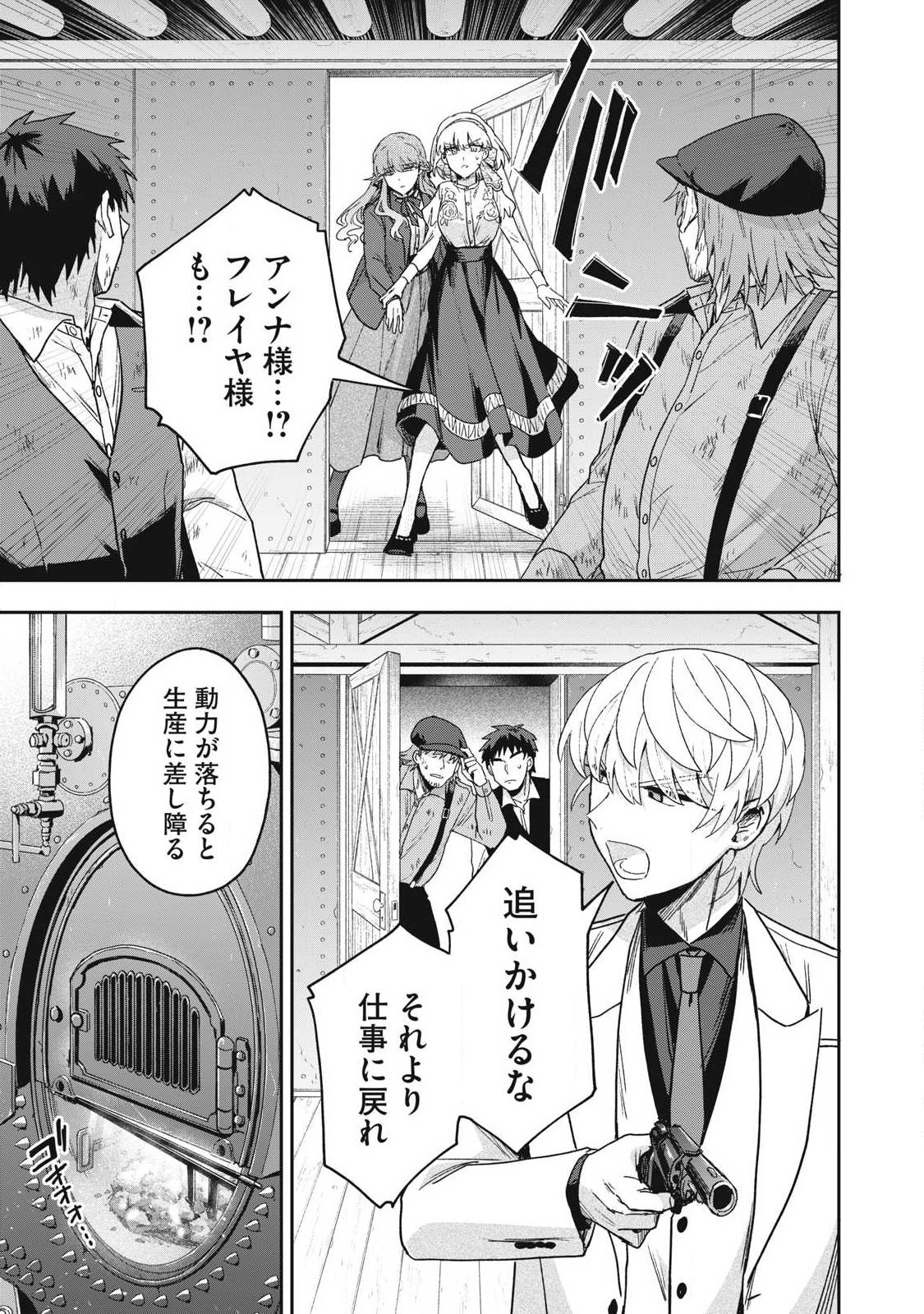 Yuki to Sumi Chap 48.1 - Next Chap 49.1