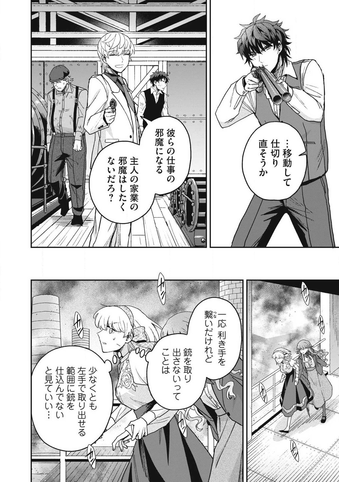 Yuki to Sumi Chap 48.1 - Next Chap 49.1