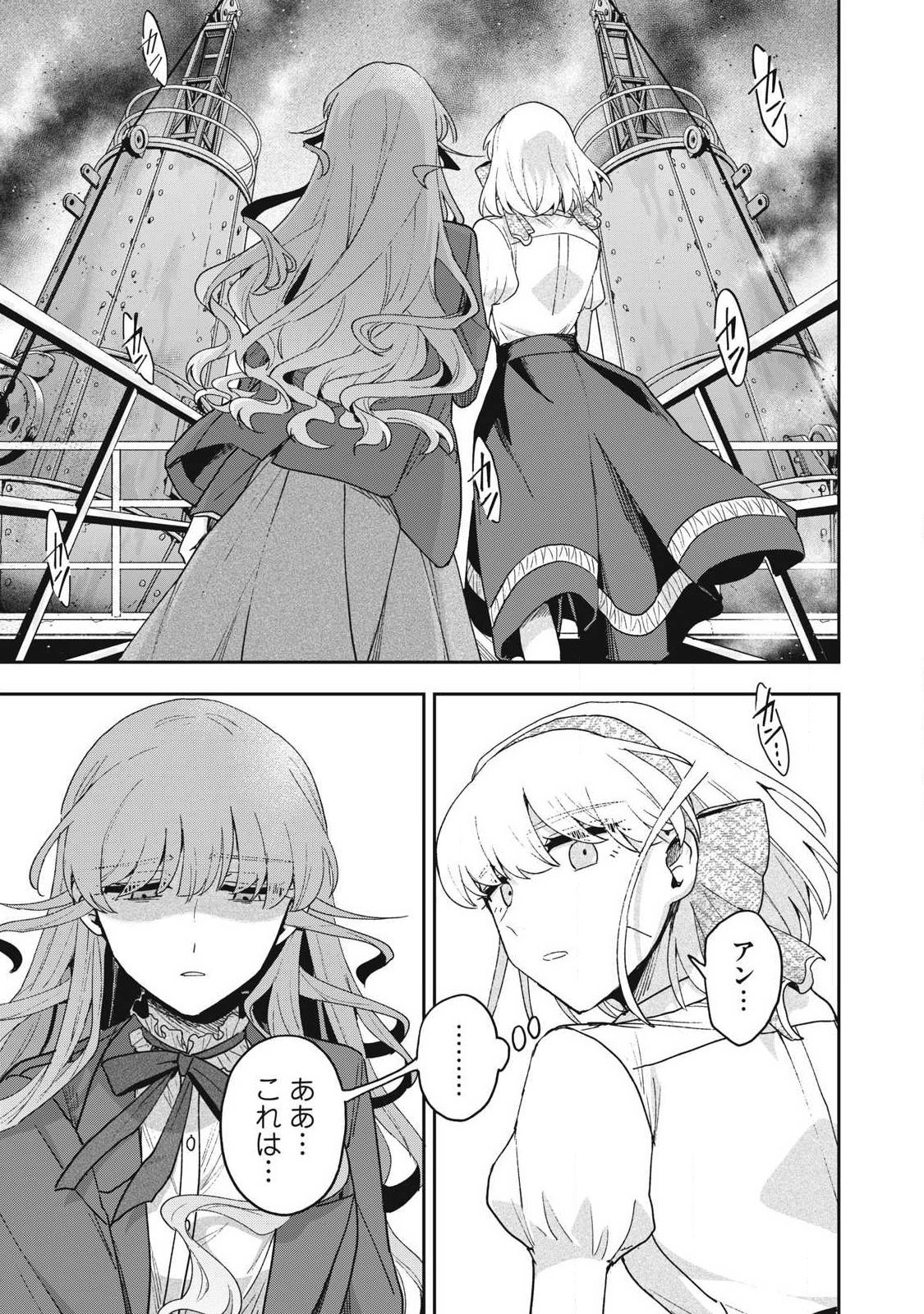 Yuki to Sumi Chap 48.1 - Next Chap 49.1