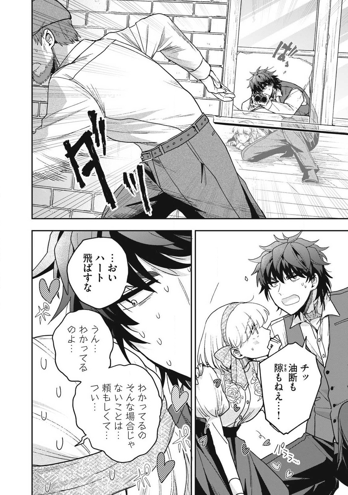Yuki to Sumi Chap 48.1 - Next Chap 49.1
