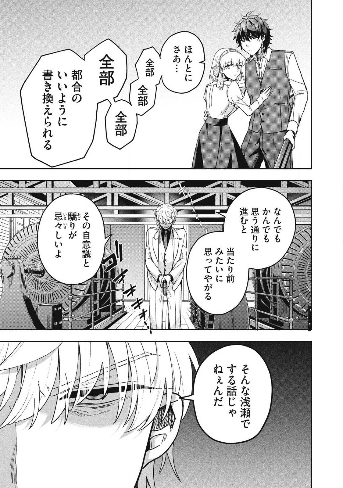 Yuki to Sumi Chap 48.1 - Next Chap 49.1