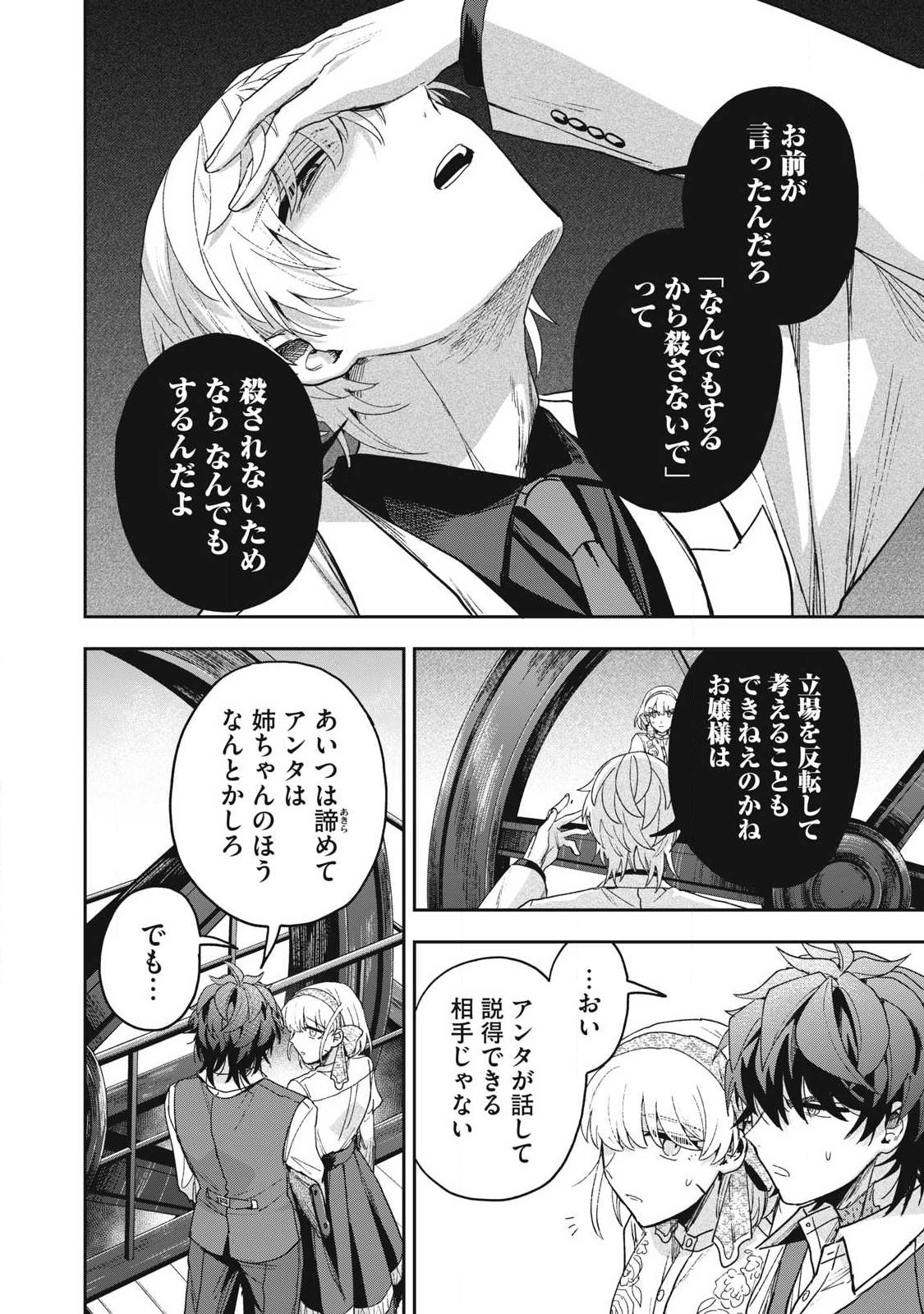 Yuki to Sumi Chap 48.1 - Next Chap 49.1
