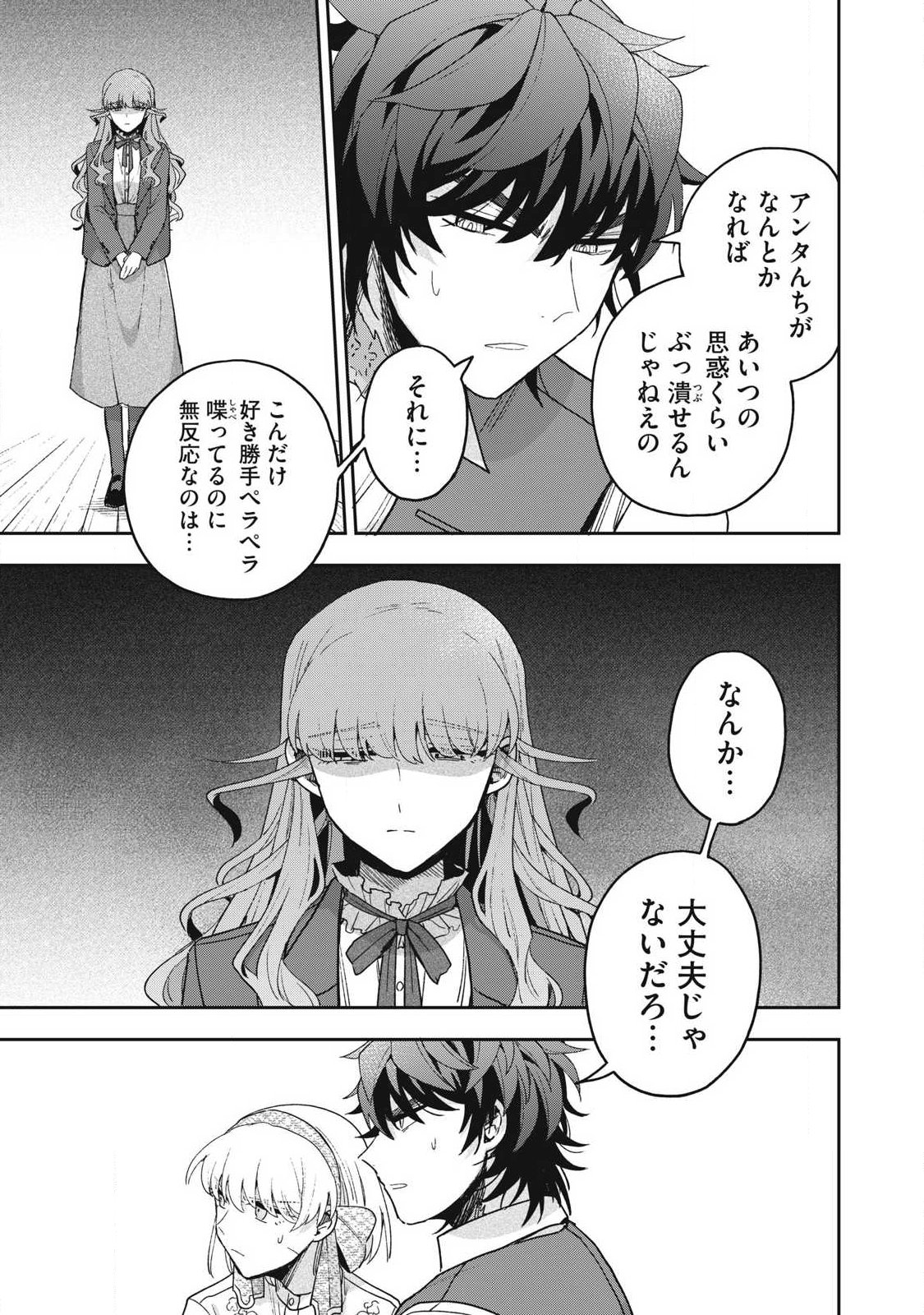Yuki to Sumi Chap 48.1 - Next Chap 49.1