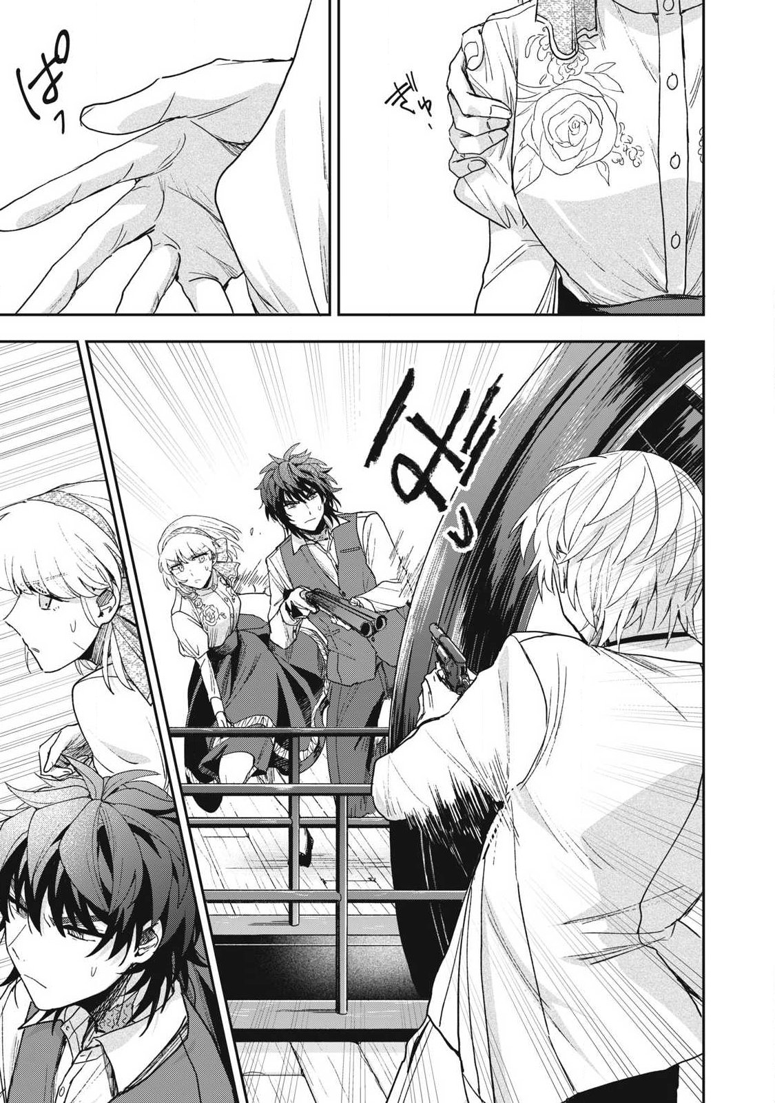Yuki to Sumi Chap 48.1 - Next Chap 49.1