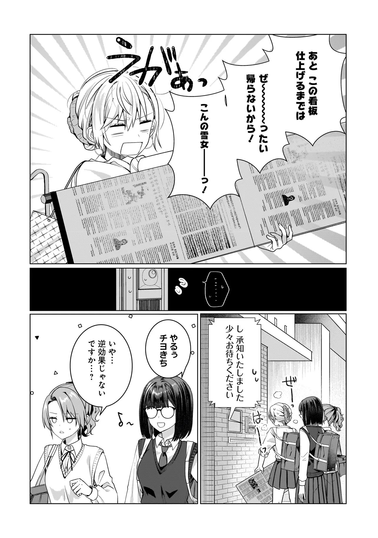 Yuri no Hajimari wa Dorei Kara Chap 17.2 - Next Chap 18.2
