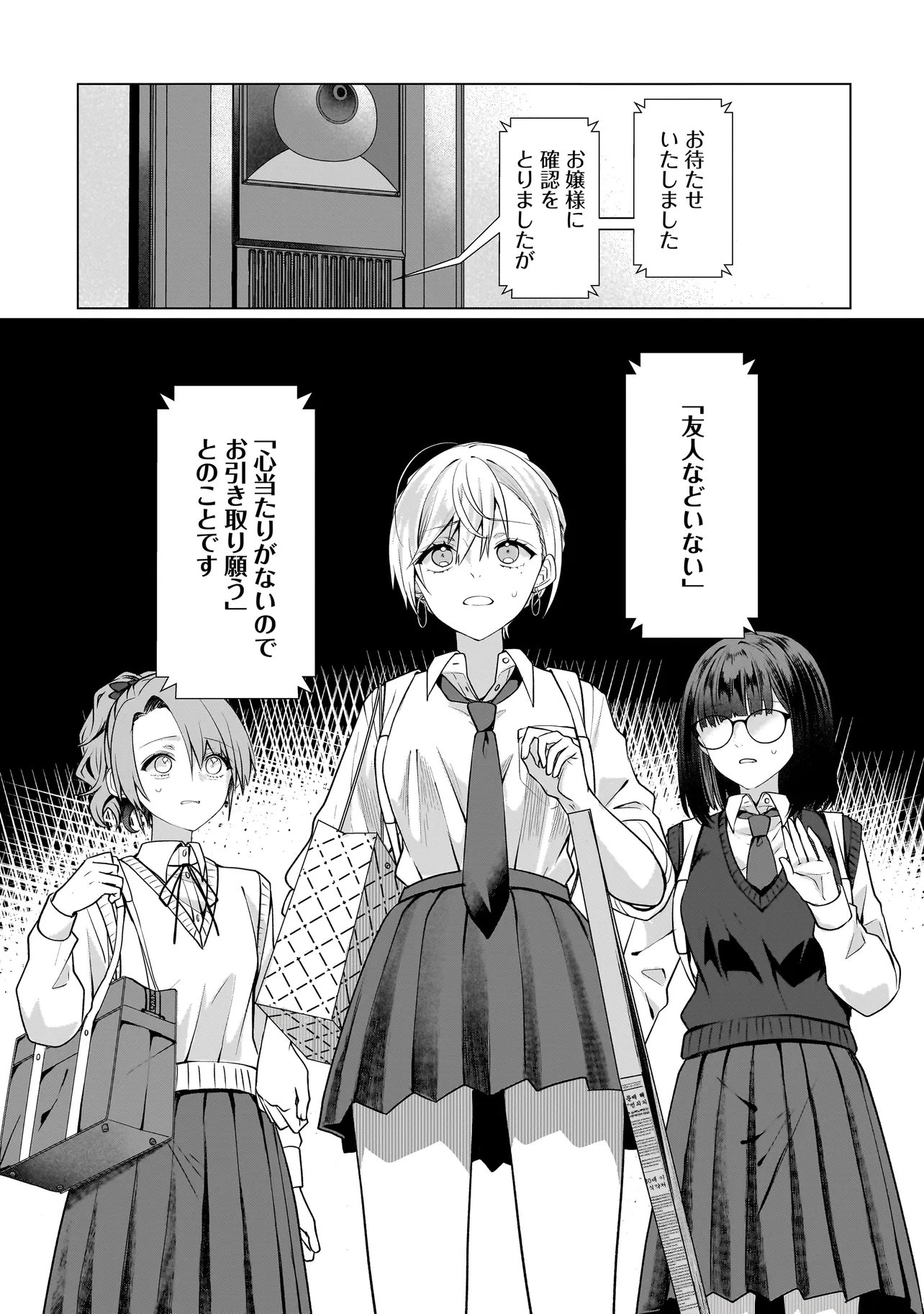 Yuri no Hajimari wa Dorei Kara Chap 17.2 - Next Chap 18.2