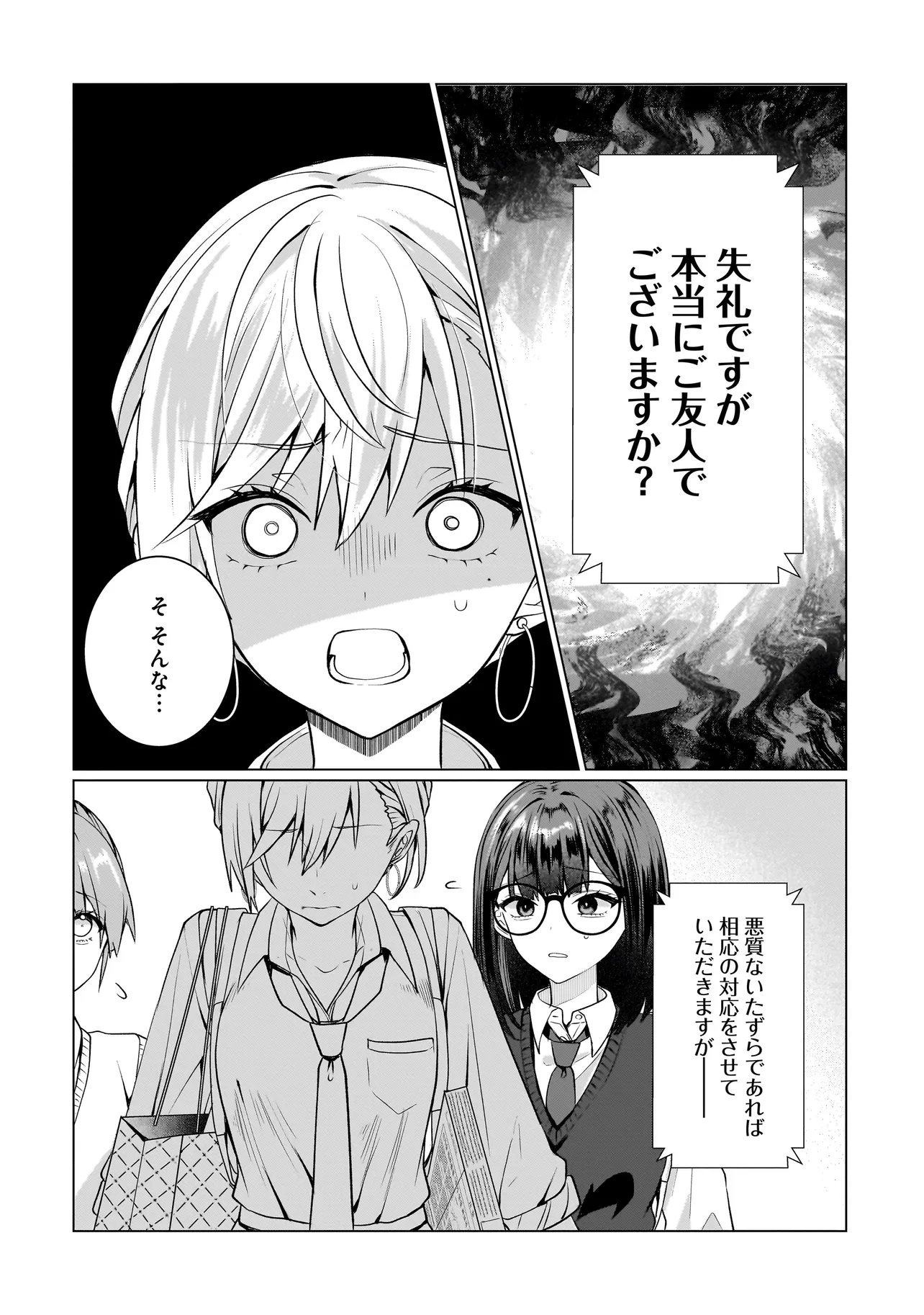 Yuri no Hajimari wa Dorei Kara Chap 17.2 - Next Chap 18.2
