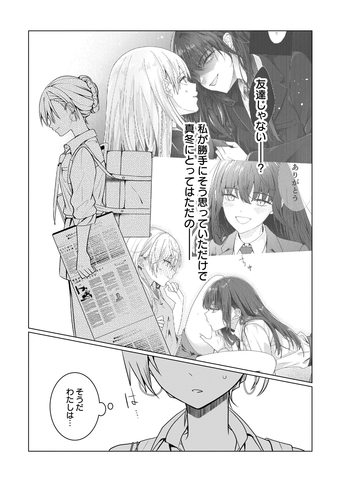 Yuri no Hajimari wa Dorei Kara Chap 17.2 - Next Chap 18.2