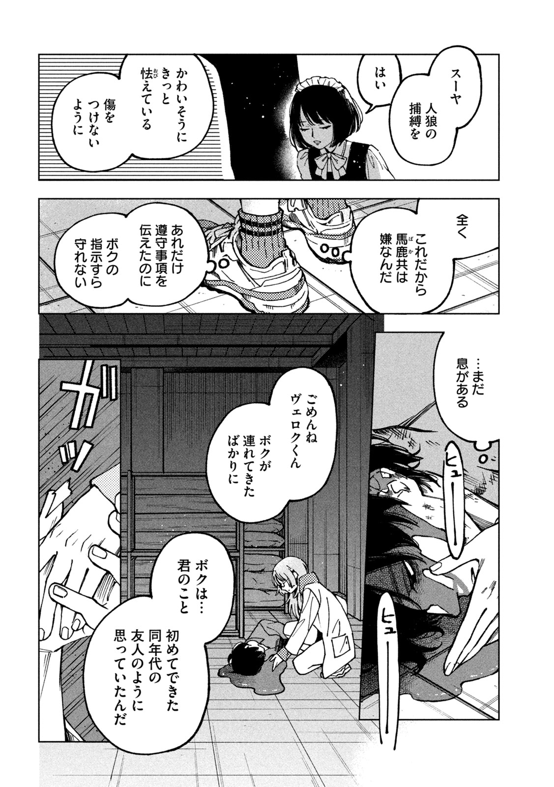 Yuuyami to Kataware Chap 3 - Next Chap 4