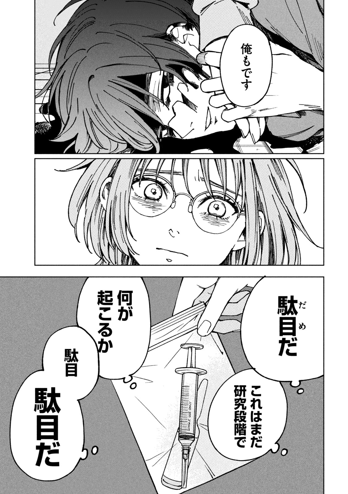 Yuuyami to Kataware Chap 3 - Next Chap 4
