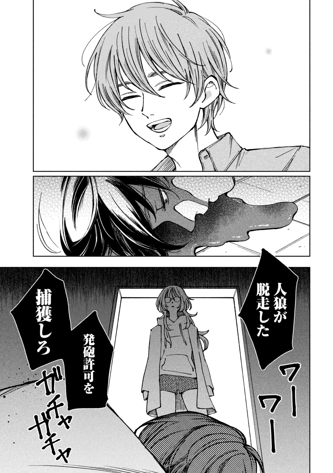 Yuuyami to Kataware Chap 3 - Next Chap 4