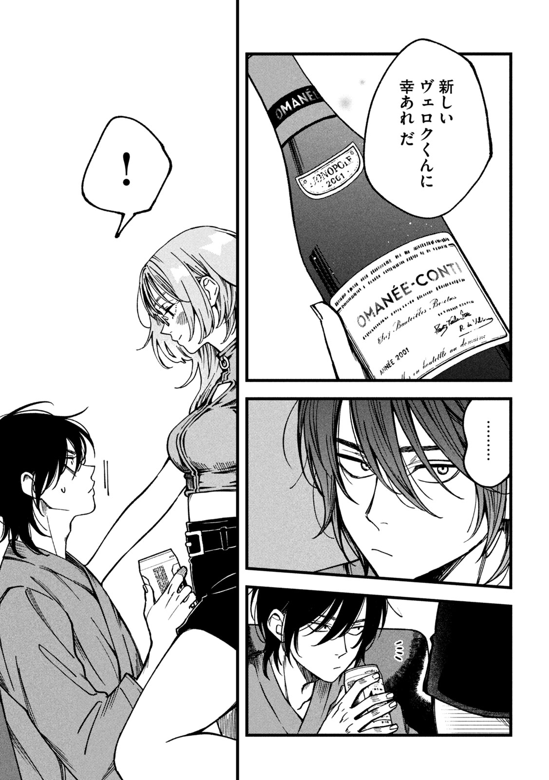 Yuuyami to Kataware Chap 3 - Next Chap 4