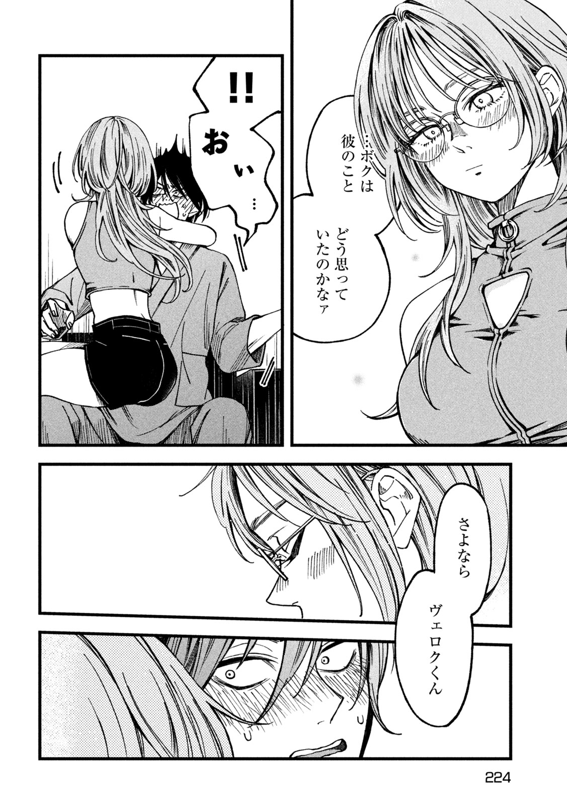 Yuuyami to Kataware Chap 3 - Next Chap 4
