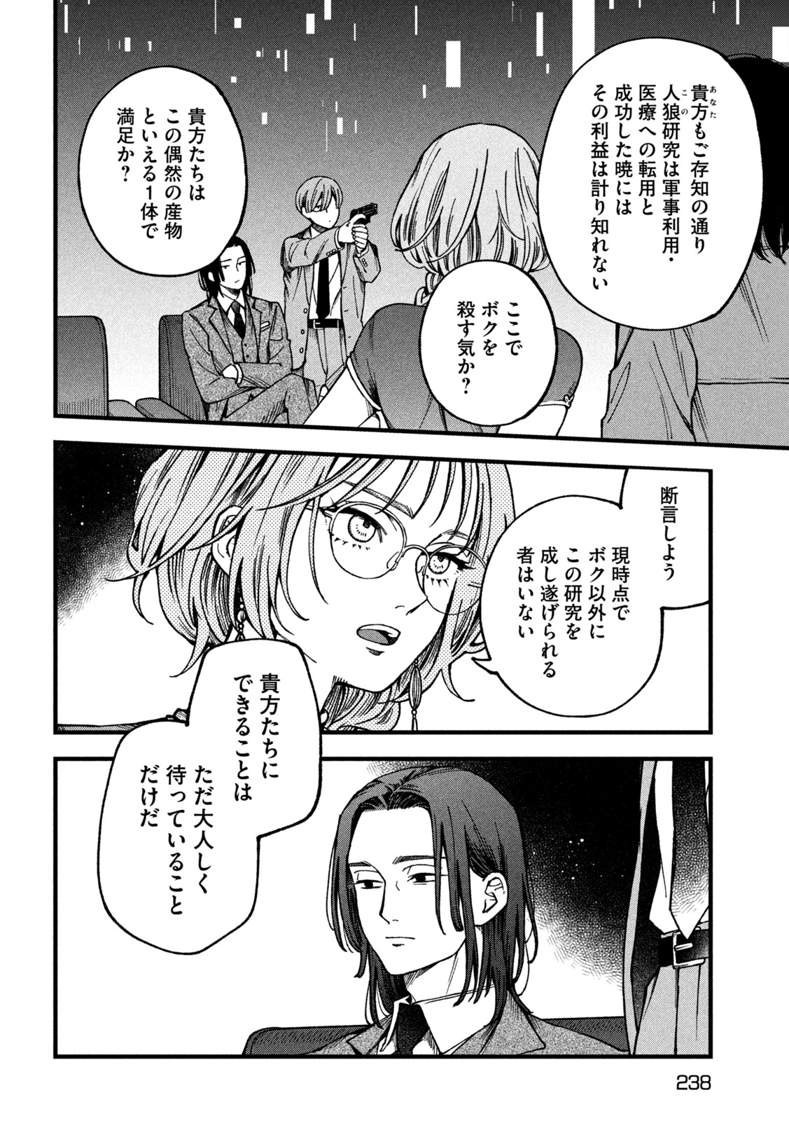 Yuuyami to Kataware Chap 3 - Next Chap 4