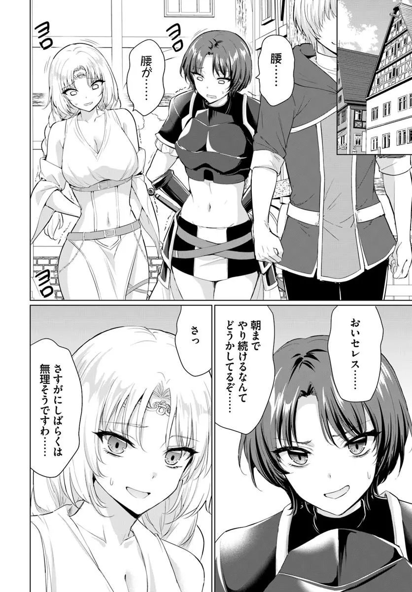 Yuusha ni Zenbu Ubawareta Ore wa Yuusha no Hahaoya to Party wo Kumimashita! Chap 36 - Next Chap 37