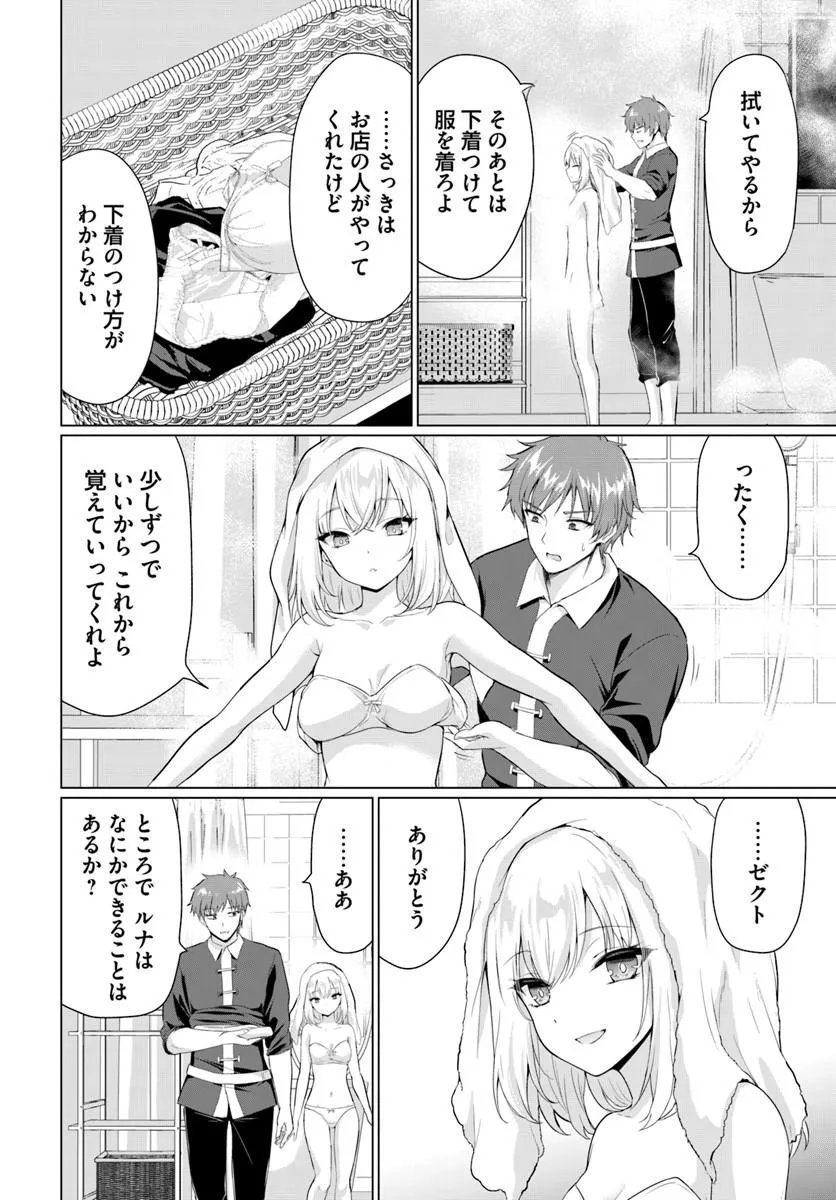 Yuusha ni Zenbu Ubawareta Ore wa Yuusha no Hahaoya to Party wo Kumimashita! Chap 36 - Next Chap 37
