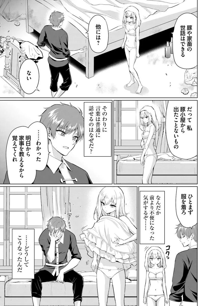 Yuusha ni Zenbu Ubawareta Ore wa Yuusha no Hahaoya to Party wo Kumimashita! Chap 36 - Next Chap 37