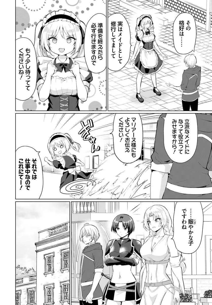 Yuusha ni Zenbu Ubawareta Ore wa Yuusha no Hahaoya to Party wo Kumimashita! Chap 36 - Next Chap 37