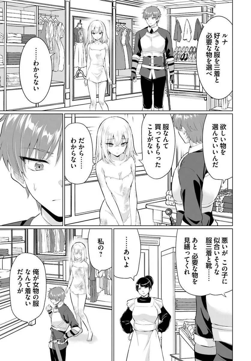 Yuusha ni Zenbu Ubawareta Ore wa Yuusha no Hahaoya to Party wo Kumimashita! Chap 36 - Next Chap 37