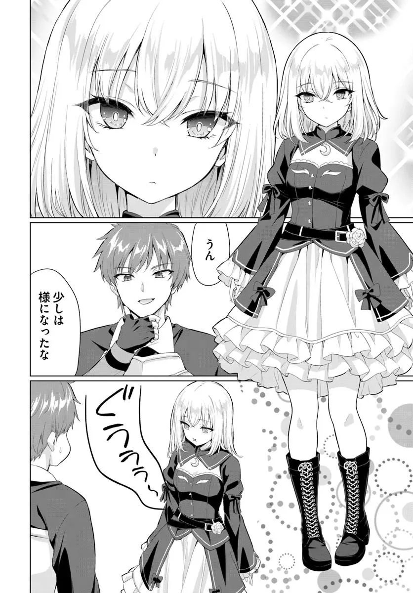 Yuusha ni Zenbu Ubawareta Ore wa Yuusha no Hahaoya to Party wo Kumimashita! Chap 36 - Next Chap 37