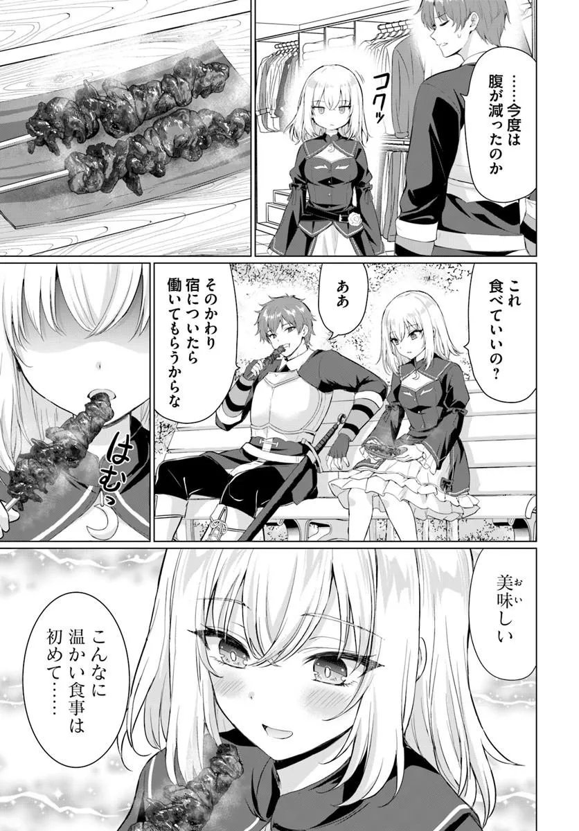 Yuusha ni Zenbu Ubawareta Ore wa Yuusha no Hahaoya to Party wo Kumimashita! Chap 36 - Next Chap 37