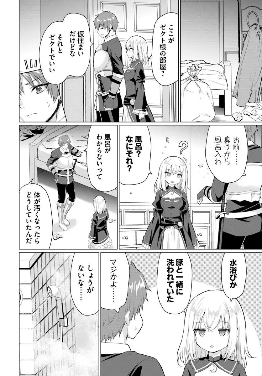 Yuusha ni Zenbu Ubawareta Ore wa Yuusha no Hahaoya to Party wo Kumimashita! Chap 36 - Next Chap 37