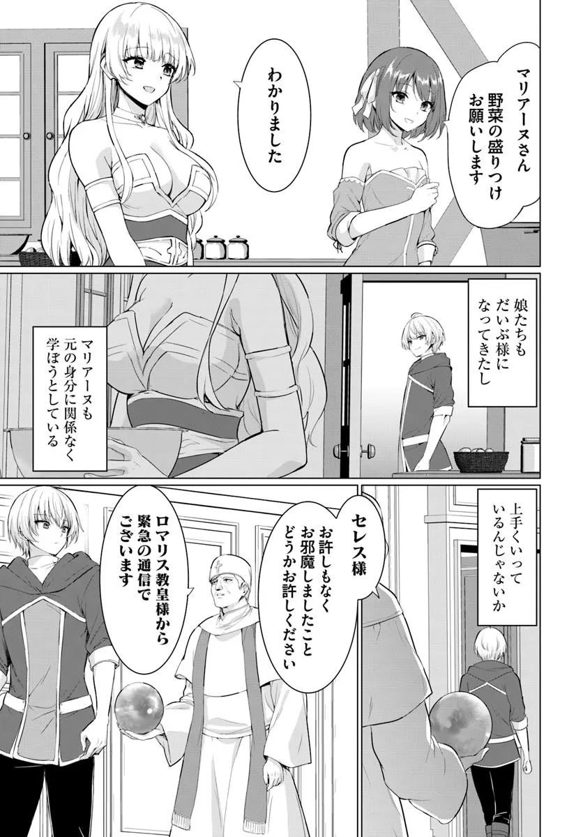 Yuusha ni Zenbu Ubawareta Ore wa Yuusha no Hahaoya to Party wo Kumimashita! Chap 36 - Next Chap 37