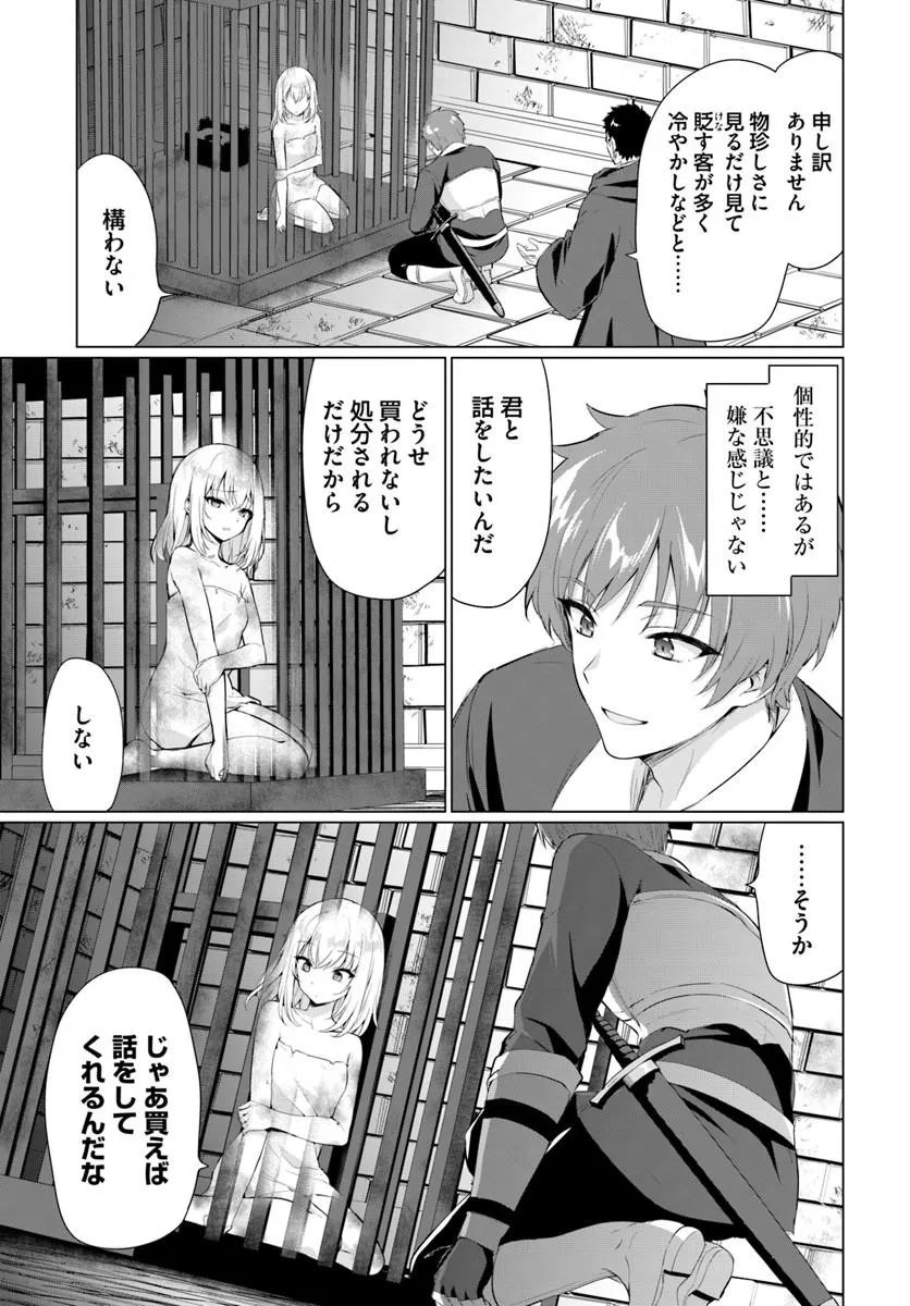Yuusha ni Zenbu Ubawareta Ore wa Yuusha no Hahaoya to Party wo Kumimashita! Chap 36 - Next Chap 37