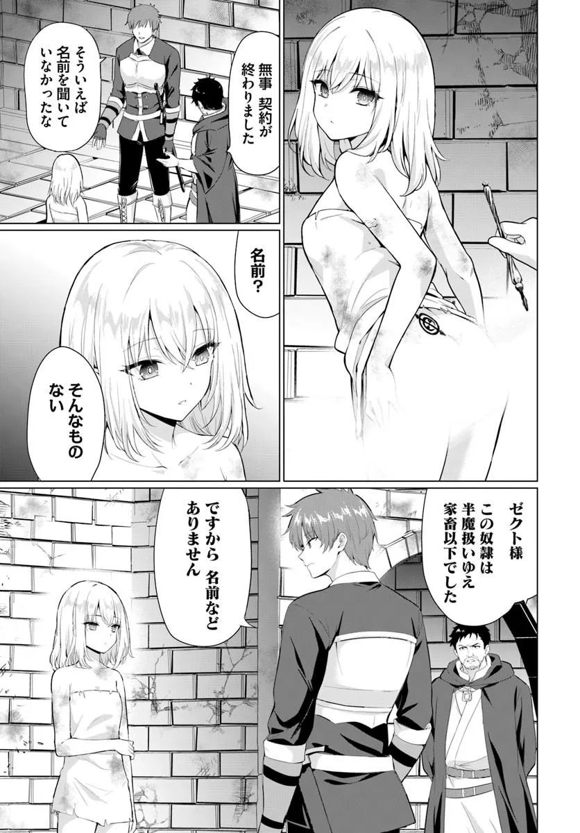 Yuusha ni Zenbu Ubawareta Ore wa Yuusha no Hahaoya to Party wo Kumimashita! Chap 36 - Next Chap 37