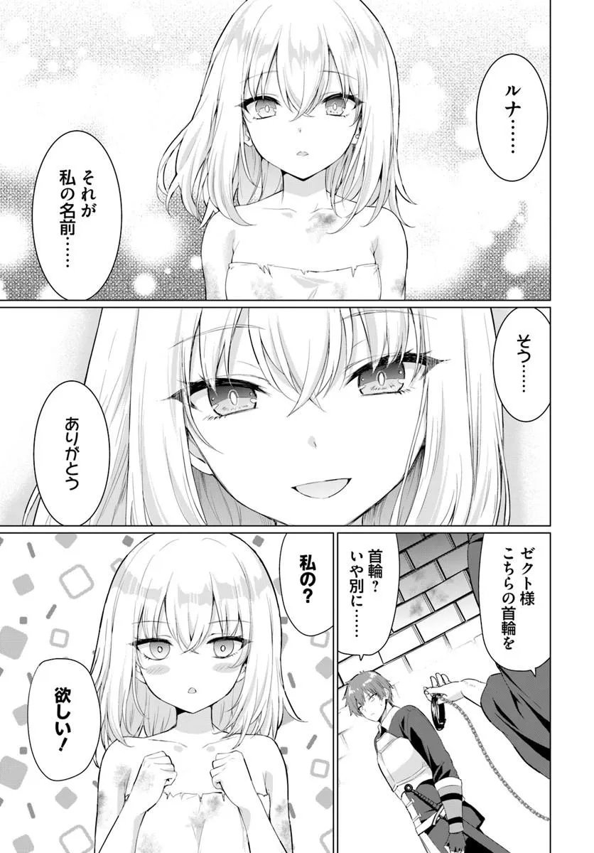 Yuusha ni Zenbu Ubawareta Ore wa Yuusha no Hahaoya to Party wo Kumimashita! Chap 36 - Next Chap 37