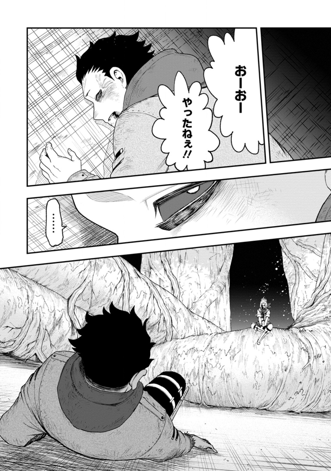 雑用付与術師が自分の最強に気付くまで Chap 52.5 - Next Chap 53.5