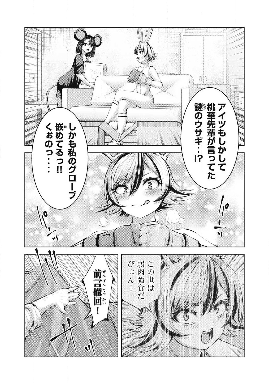 ゾンビ世界でハーレムをつくろう! Chap 32.2 - Next Chap 33.2