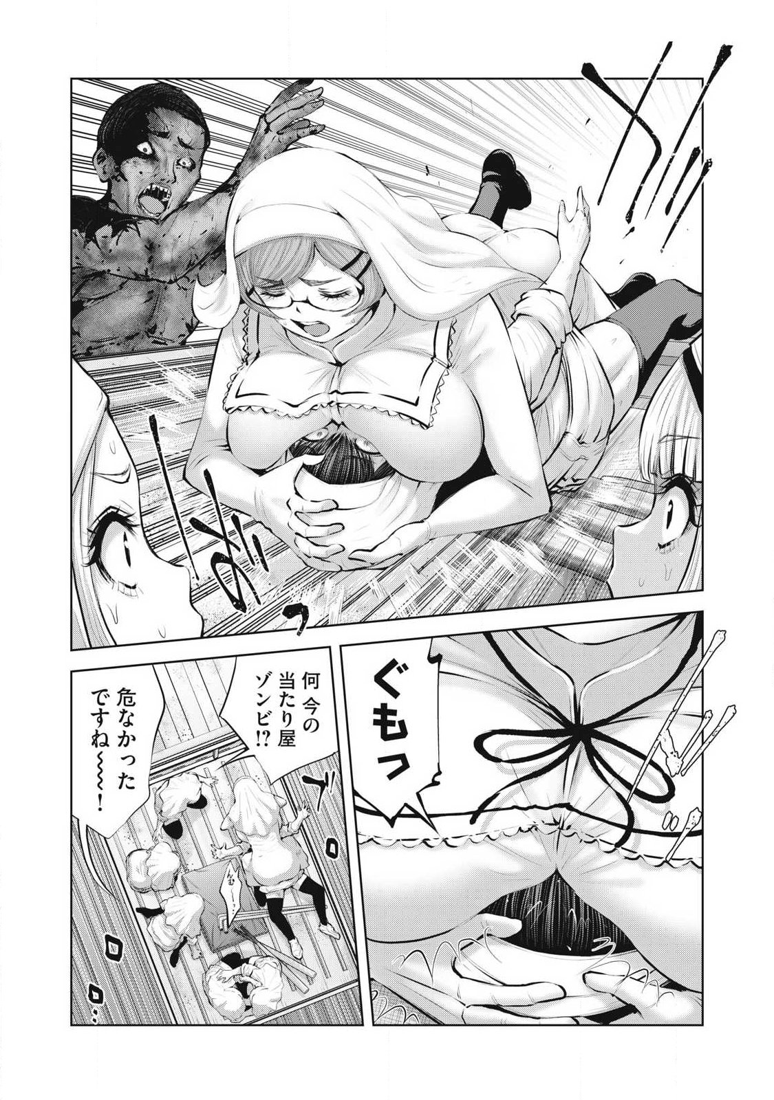 ゾンビ世界でハーレムをつくろう! Chap 32.2 - Next Chap 33.2