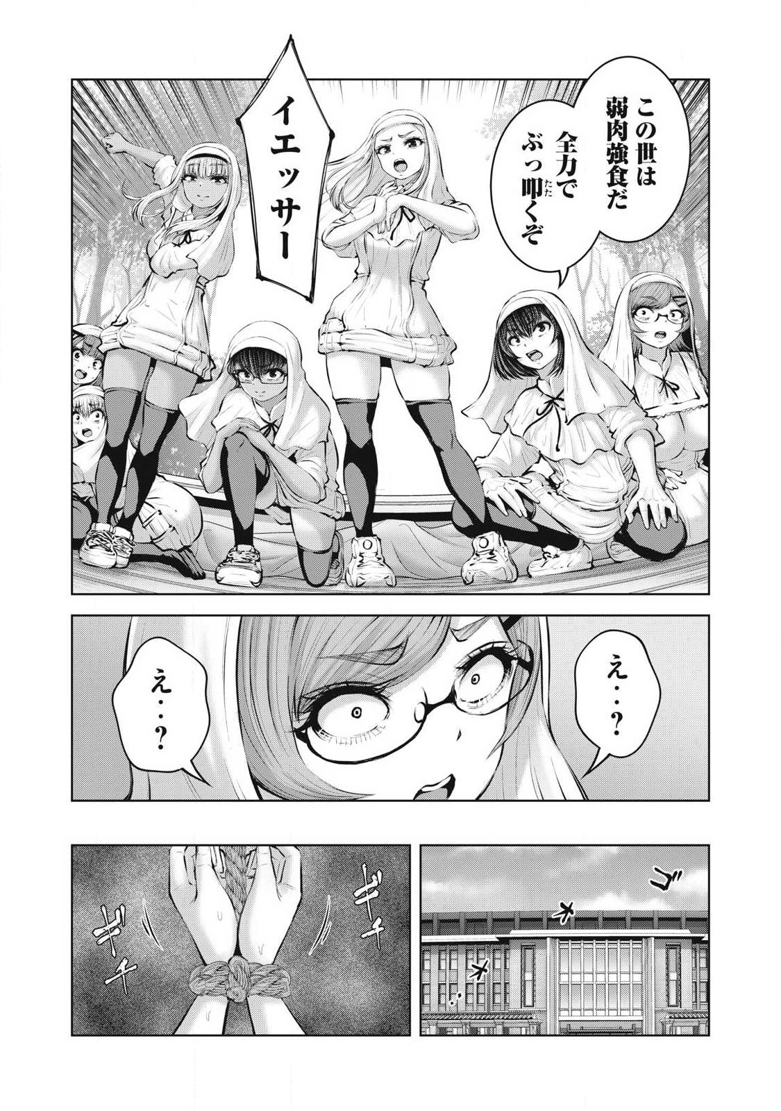 ゾンビ世界でハーレムをつくろう! Chap 32.2 - Next Chap 33.2