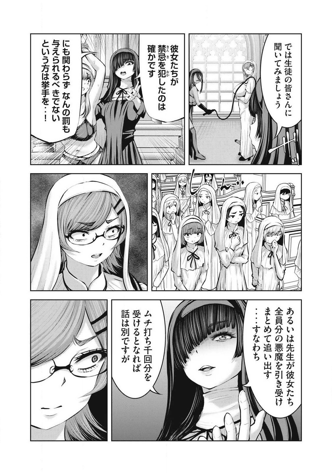 ゾンビ世界でハーレムをつくろう! Chap 32.2 - Next Chap 33.2