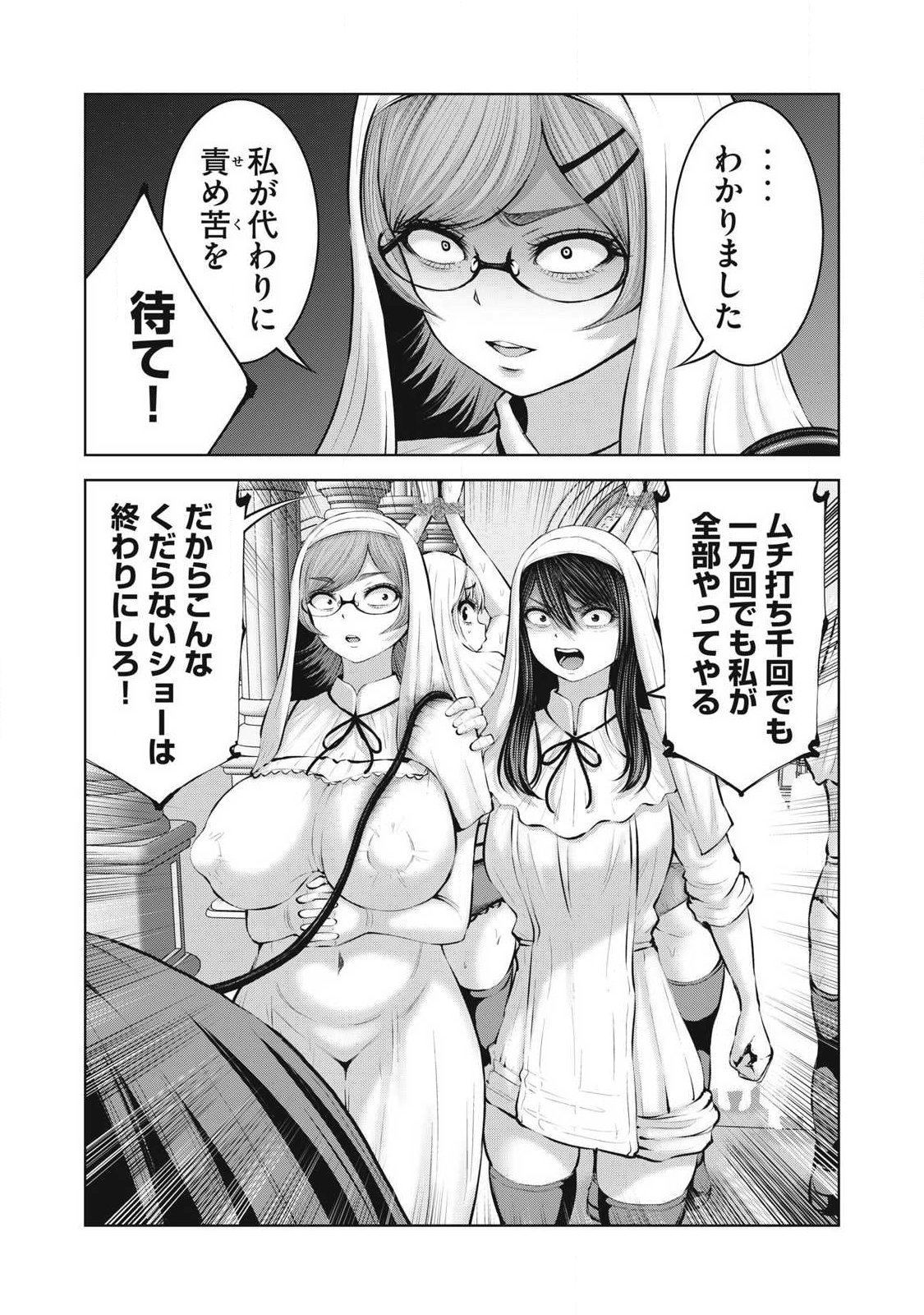 ゾンビ世界でハーレムをつくろう! Chap 32.2 - Next Chap 33.2