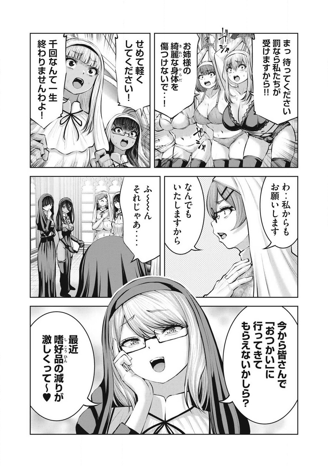 ゾンビ世界でハーレムをつくろう! Chap 32.2 - Next Chap 33.2