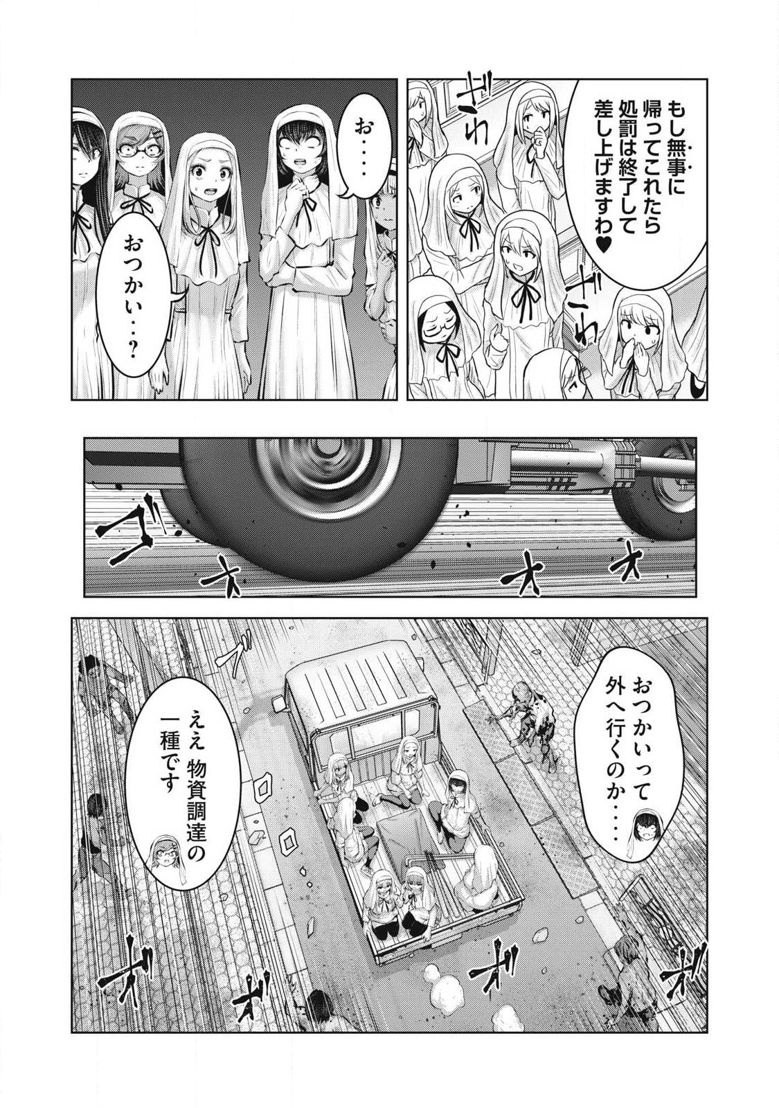ゾンビ世界でハーレムをつくろう! Chap 32.2 - Next Chap 33.2