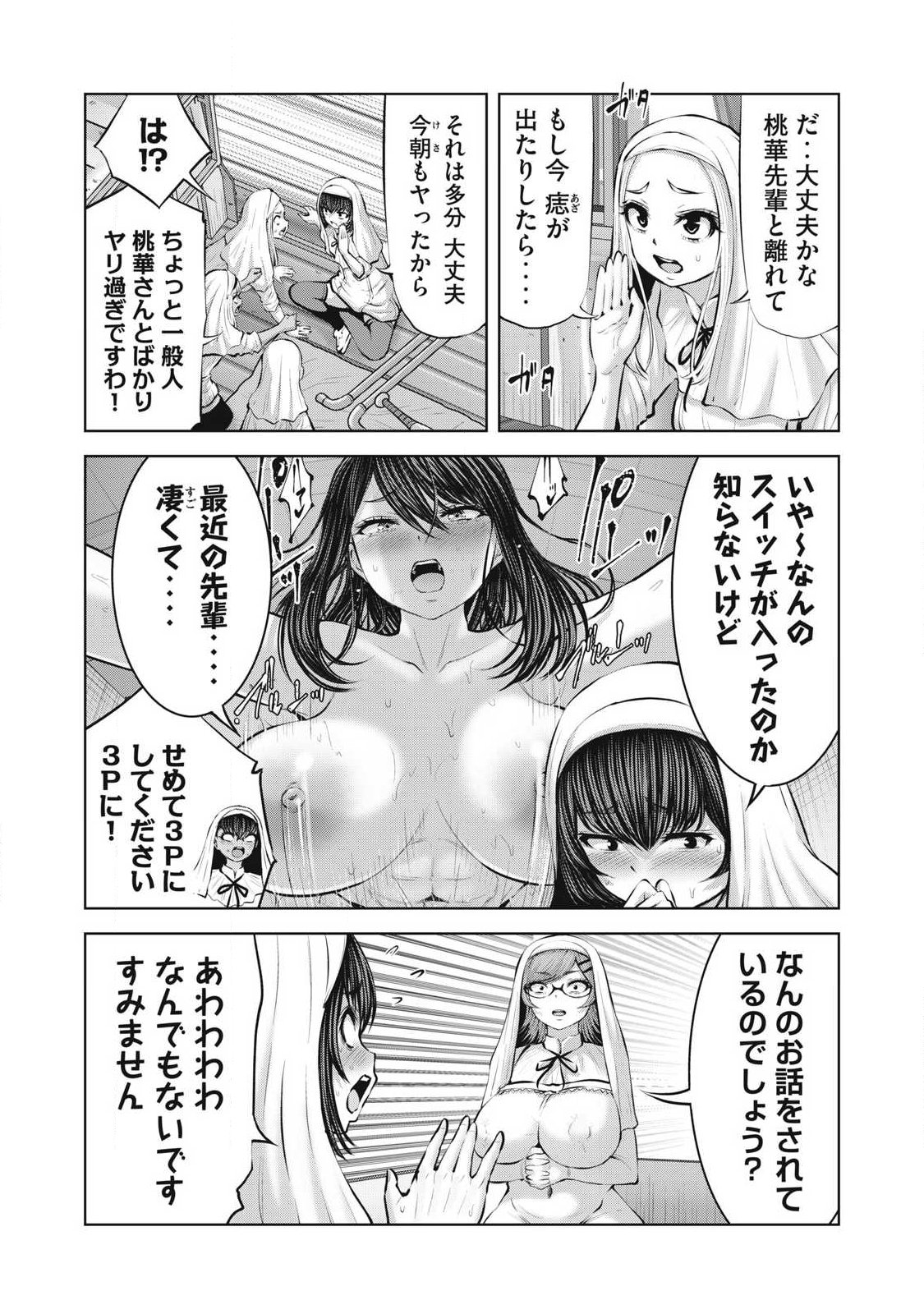 ゾンビ世界でハーレムをつくろう! Chap 32.2 - Next Chap 33.2