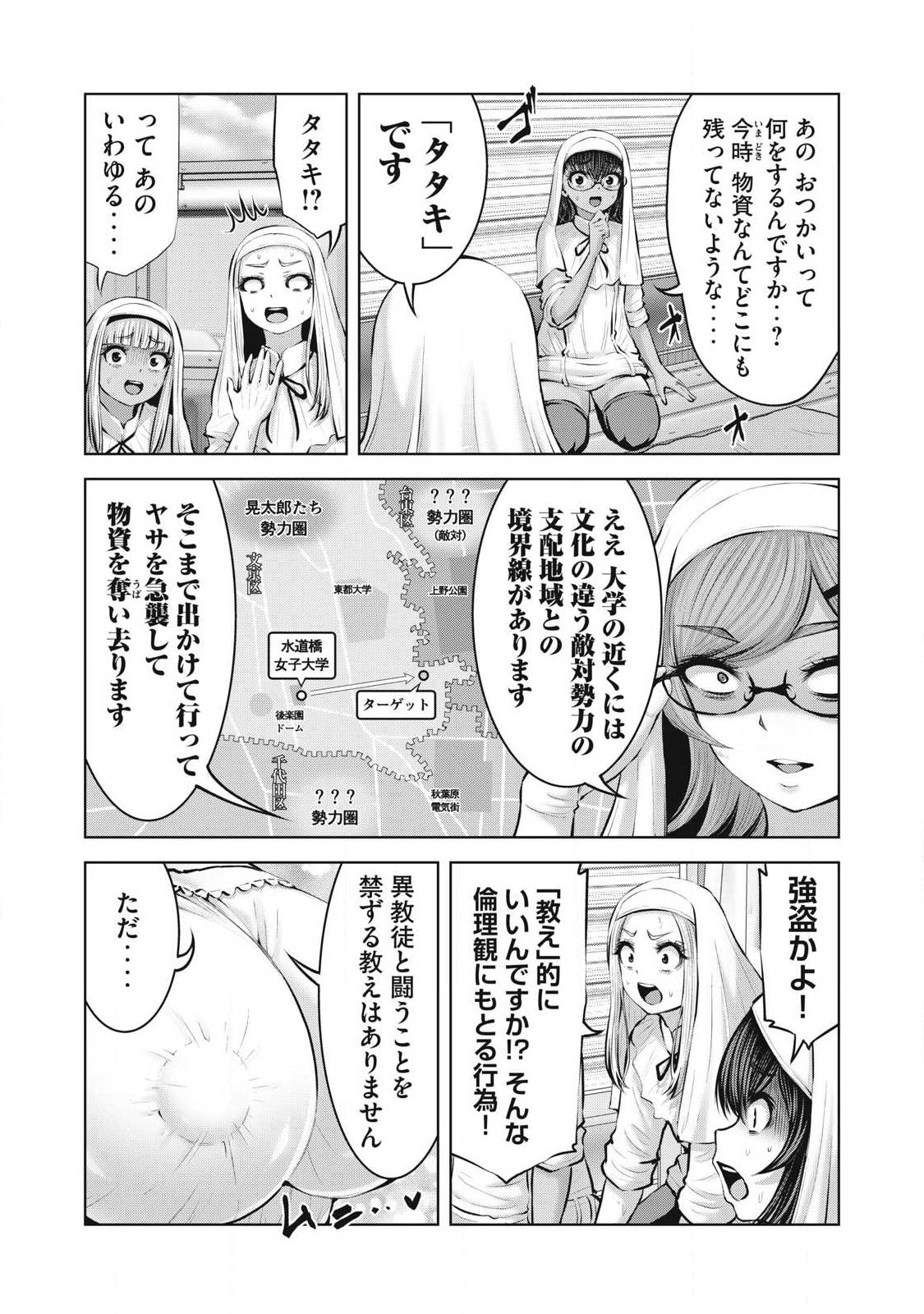 ゾンビ世界でハーレムをつくろう! Chap 32.2 - Next Chap 33.2