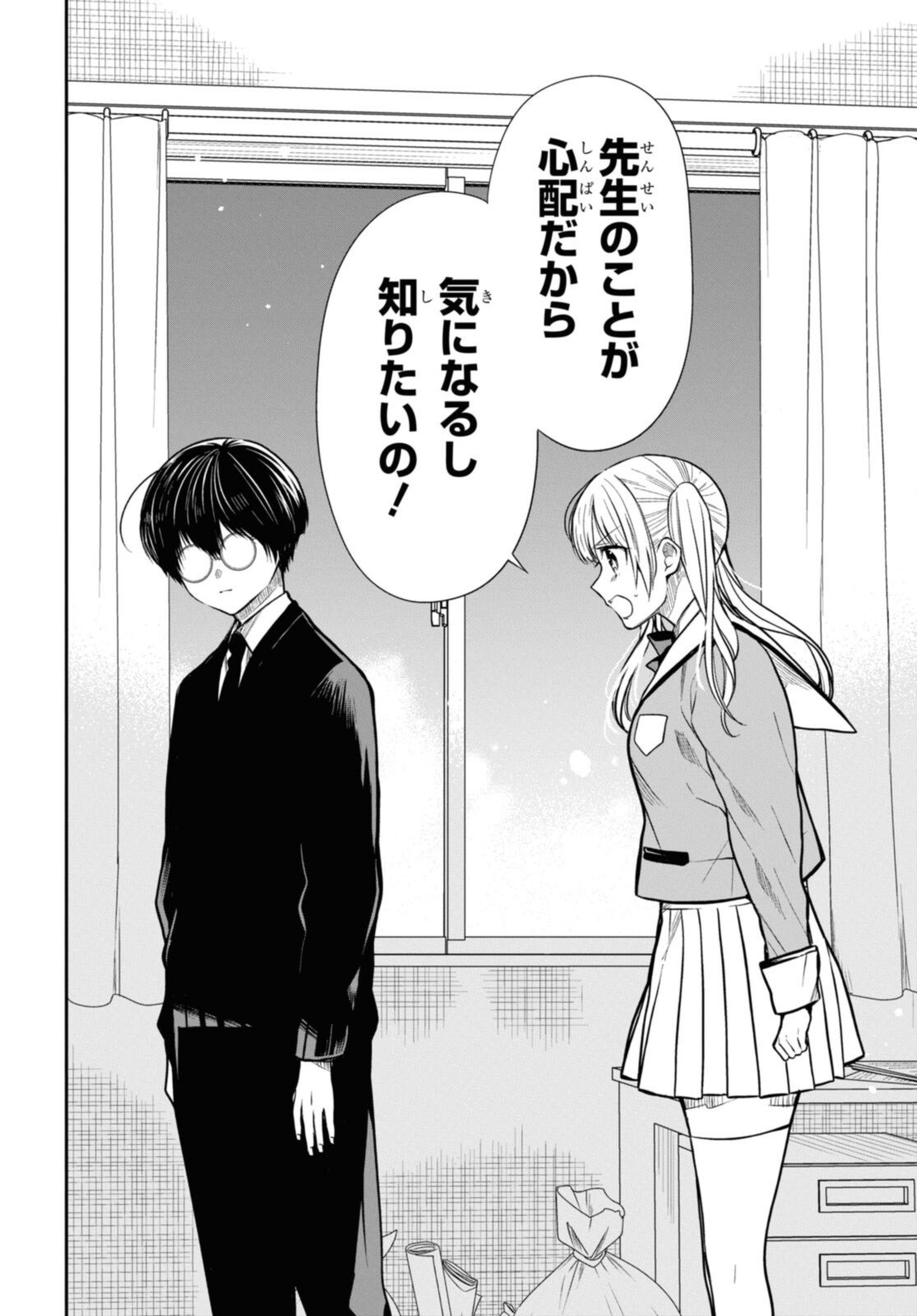 1年A組のモンスター Chap 48.3 - Next Chap 49.3