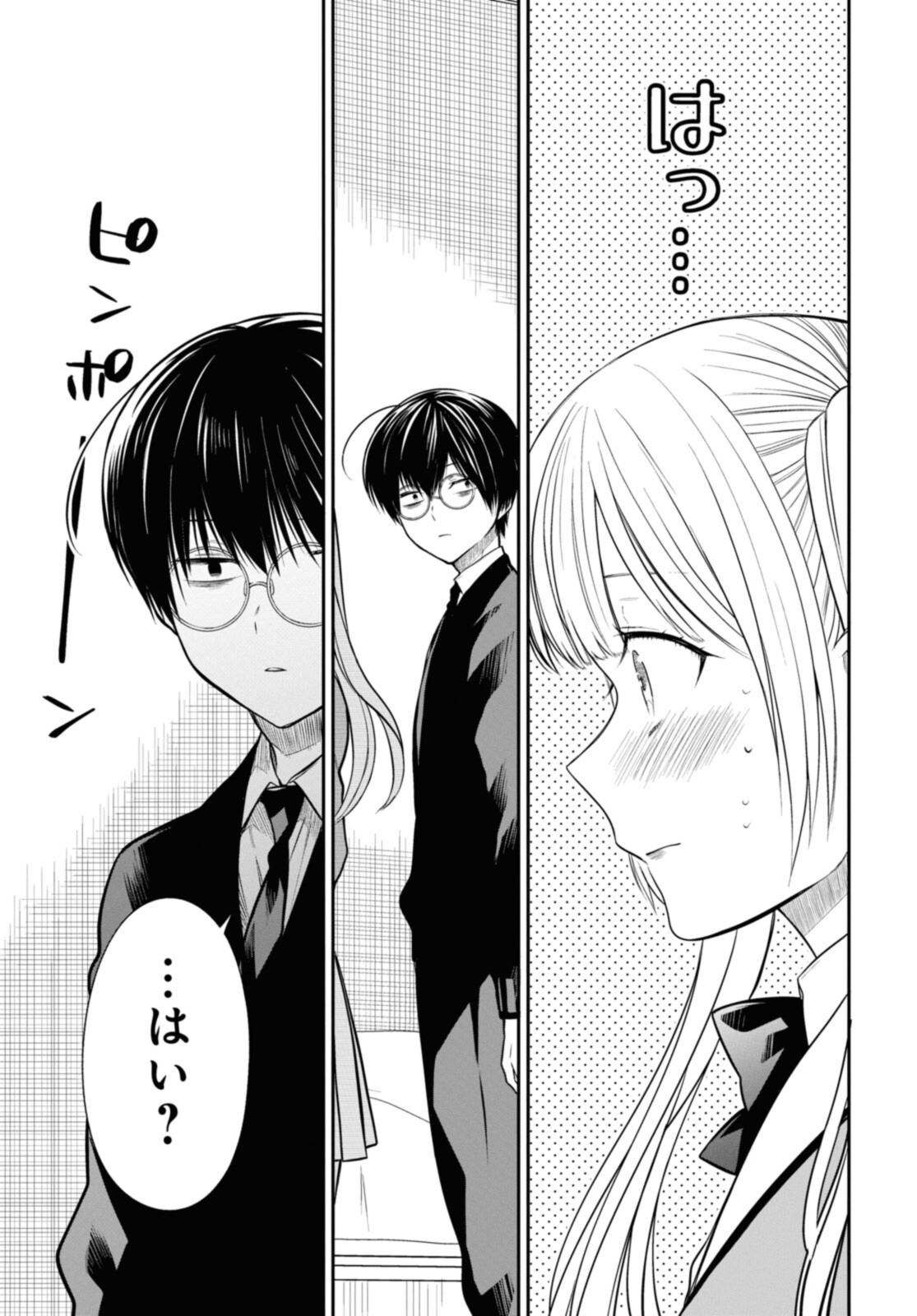 1年A組のモンスター Chap 48.3 - Next Chap 49.3