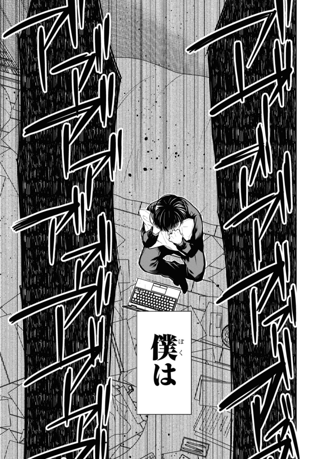 1年A組のモンスター Chap 49.3 - Next Chap 50.3