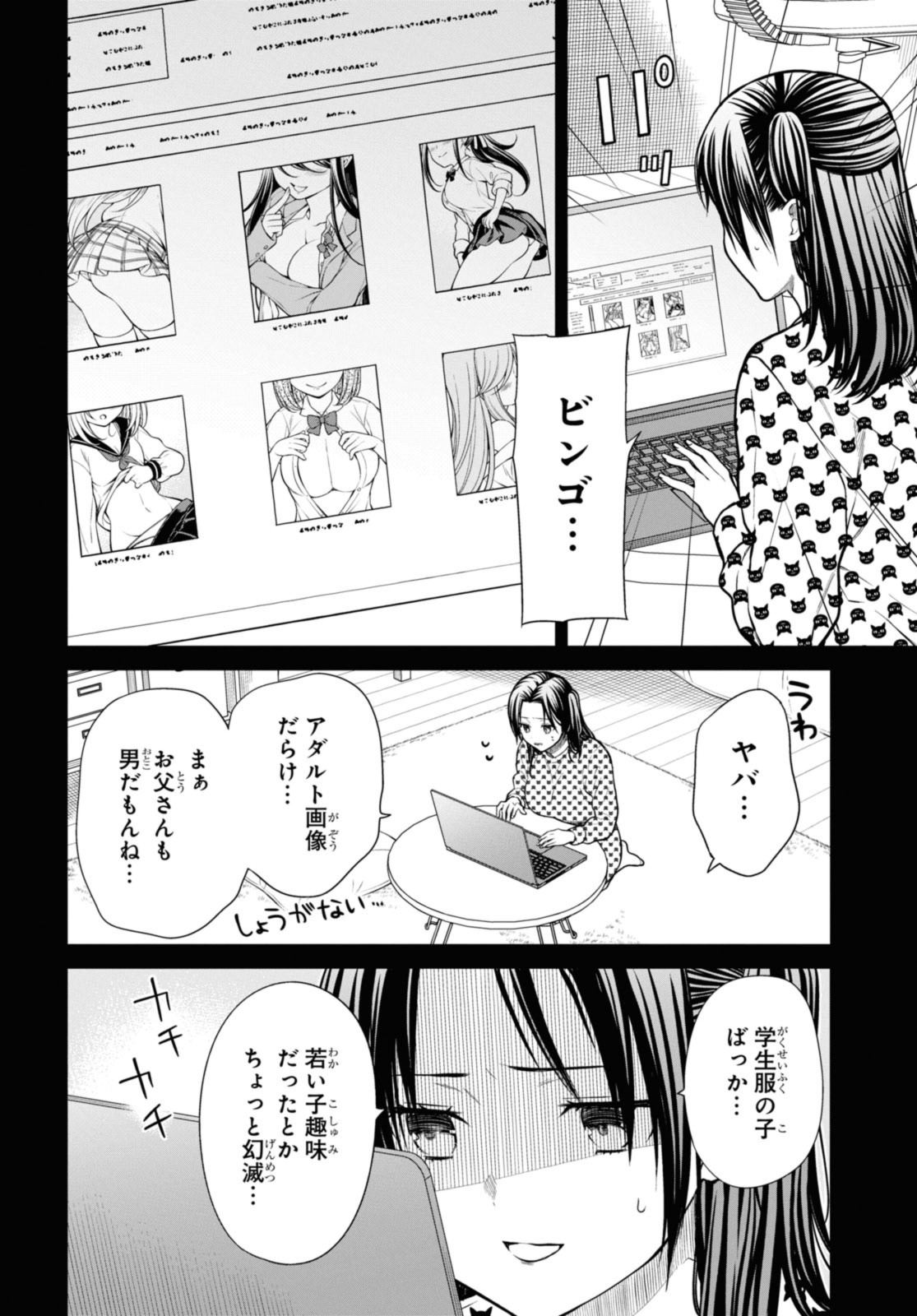 1年A組のモンスター Chap 55.1 - Next Chap 56.1